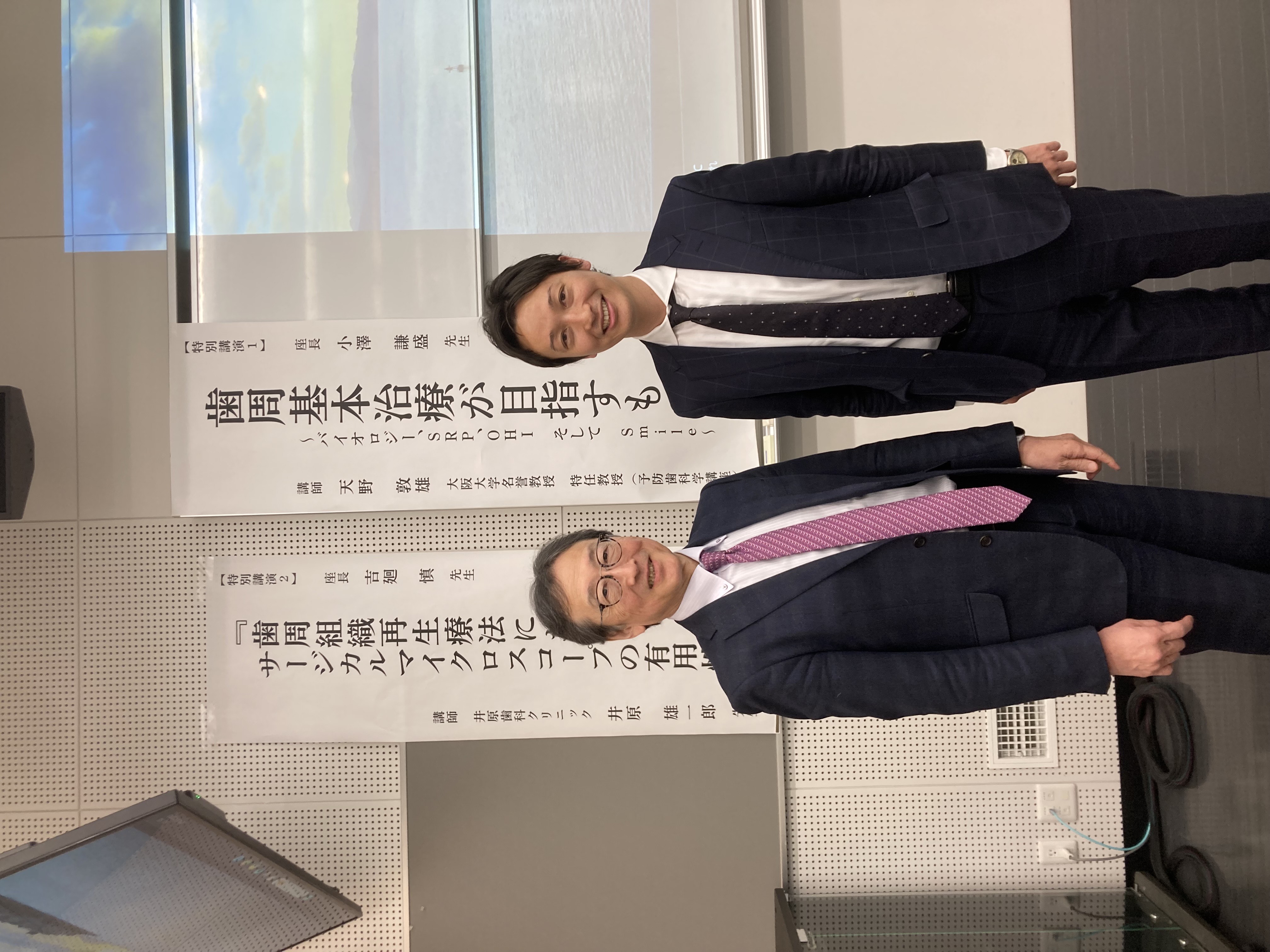 日本臨床歯周病学会中部支部 講演