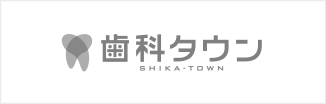 歯科タウンshika-town