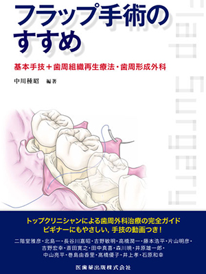 院長　井原雄一郎の著書